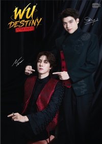 巫 終映 after party 入場特典 明信片 