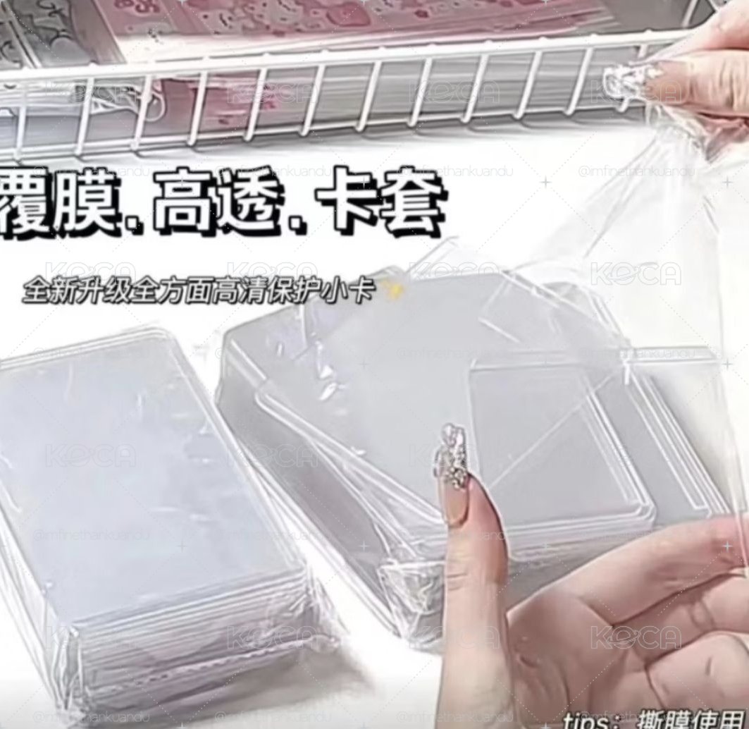 橫款硬卡套