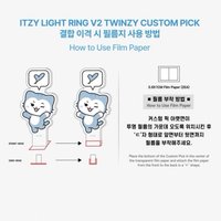 TWINZY 手燈插牌