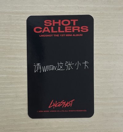 請woojin這張小卡 中背