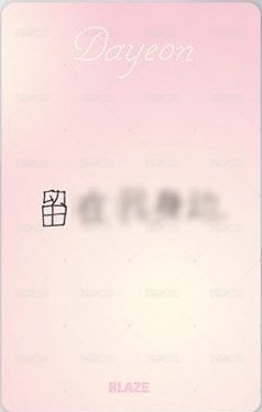 BLAZE B set 雜誌卡  背面