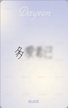 BLAZE B set 雜誌卡  背面