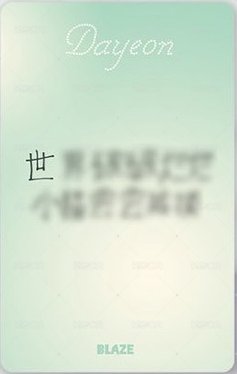 BLAZE C set 雜誌卡  背面