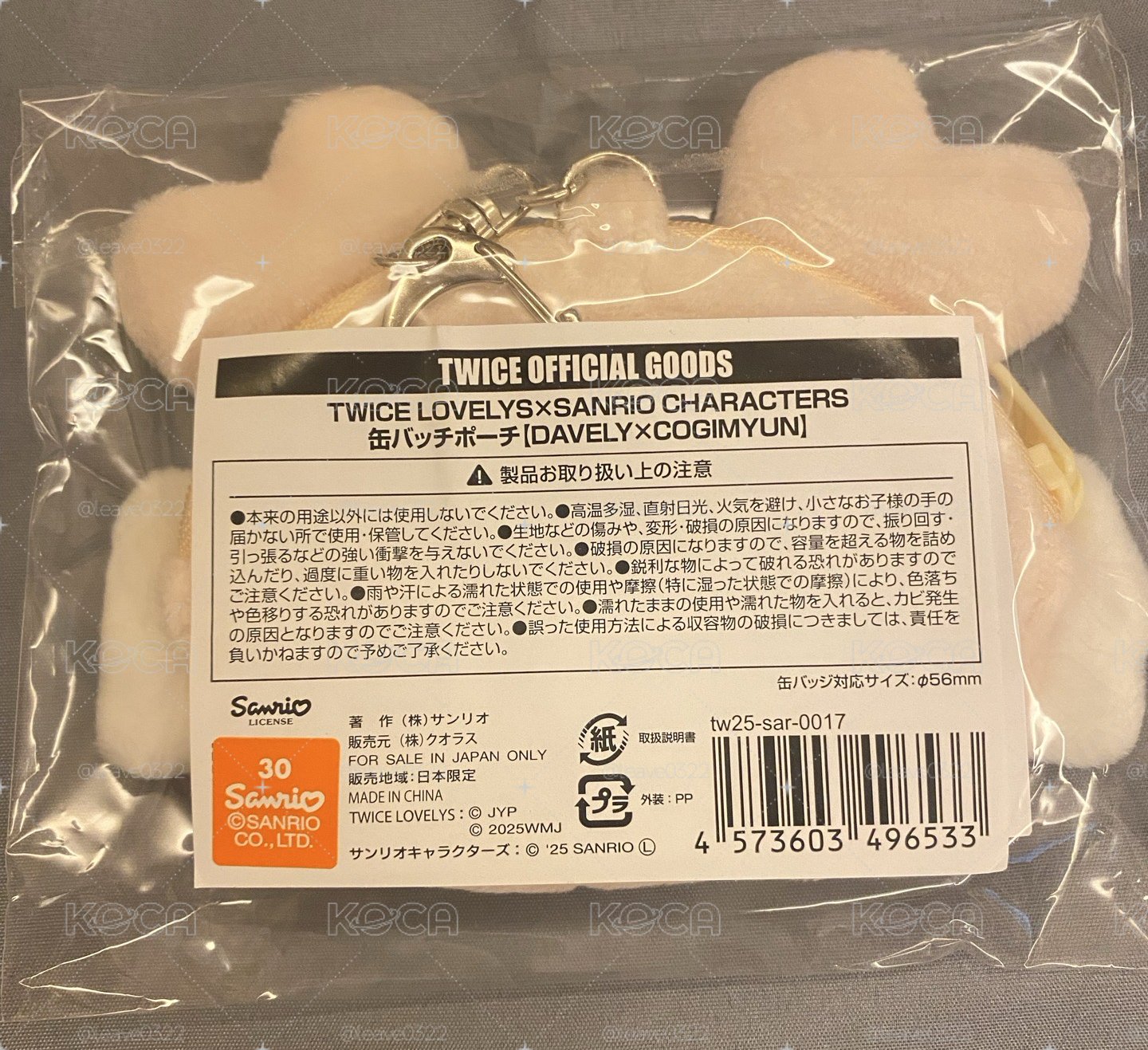 多賢·三麗鷗徽章套