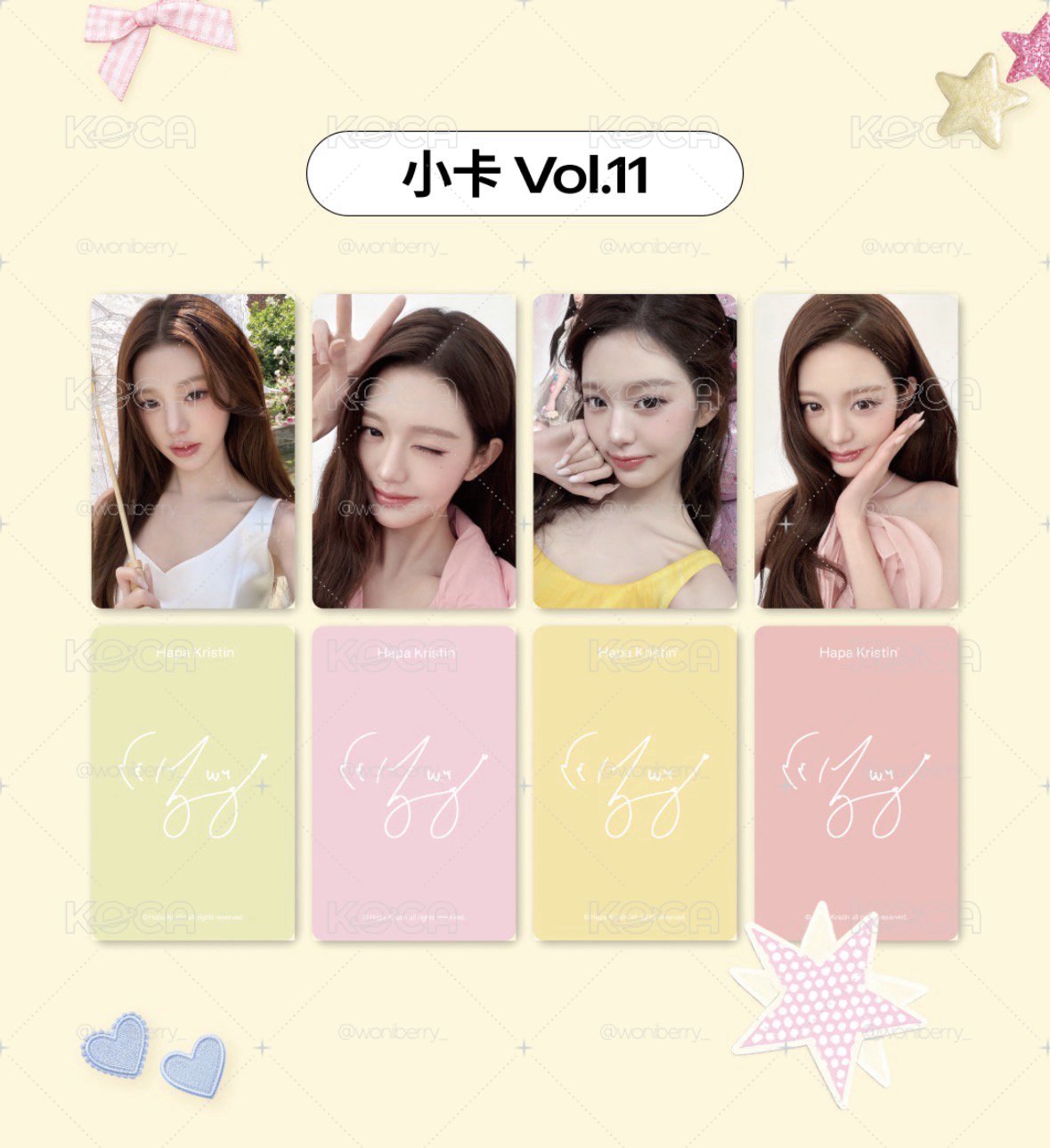 ［非現］hapa kristin最新小卡一套