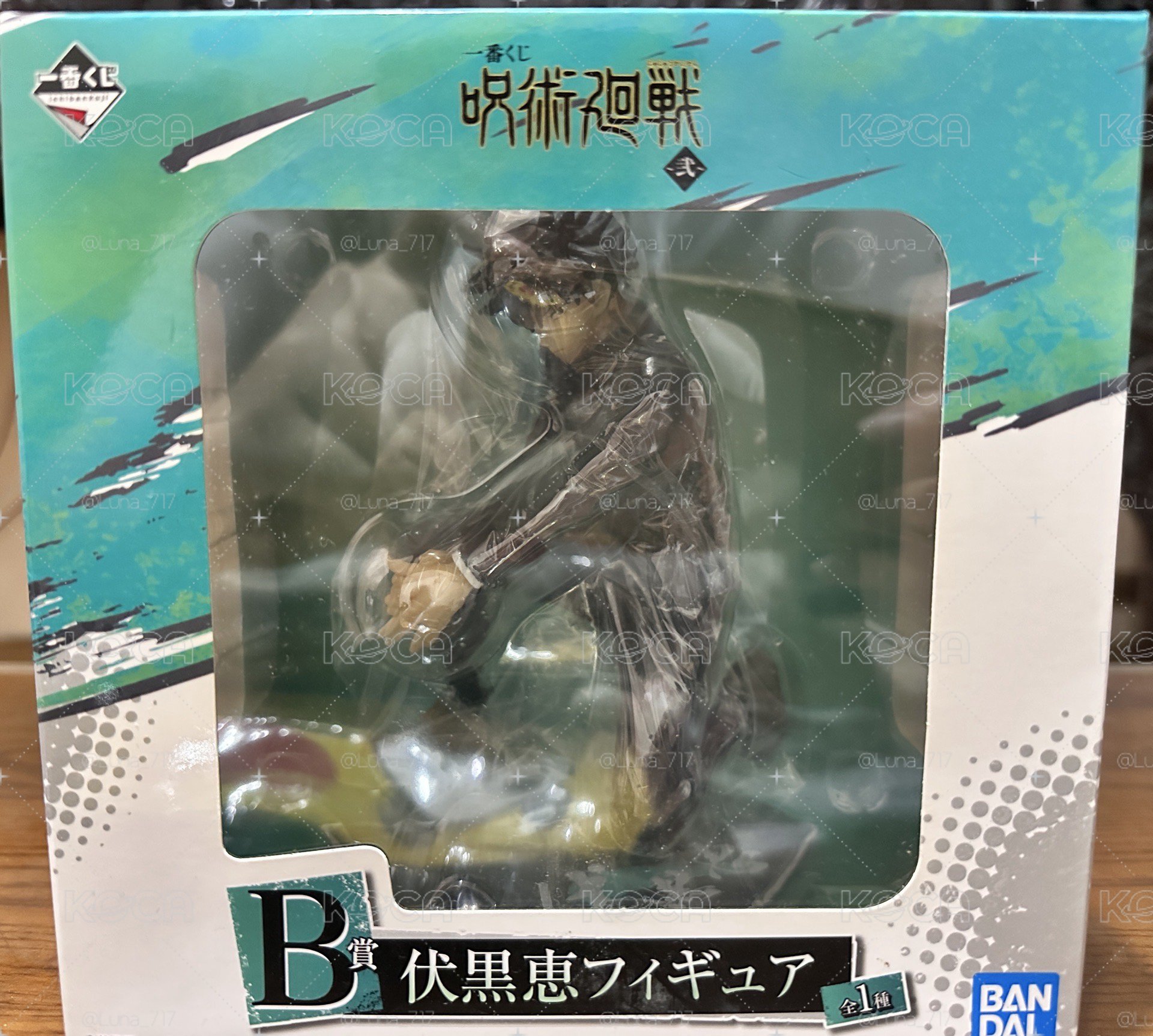咒術迴戰 一番賞 B賞 伏黑惠
