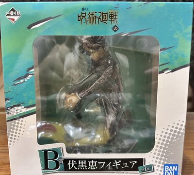 咒術迴戰 一番賞 B賞 伏黑惠