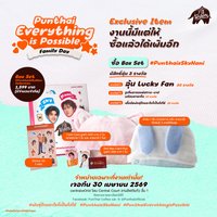 Punthai x SkyNani Box Set