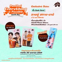 Punthai x SkyNani 手機掛繩組