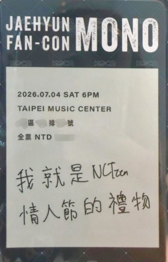JAEHYUN FAN-CON MONO 台北場 iMe 票卡 D1 台北限定紀念票卡 背面
