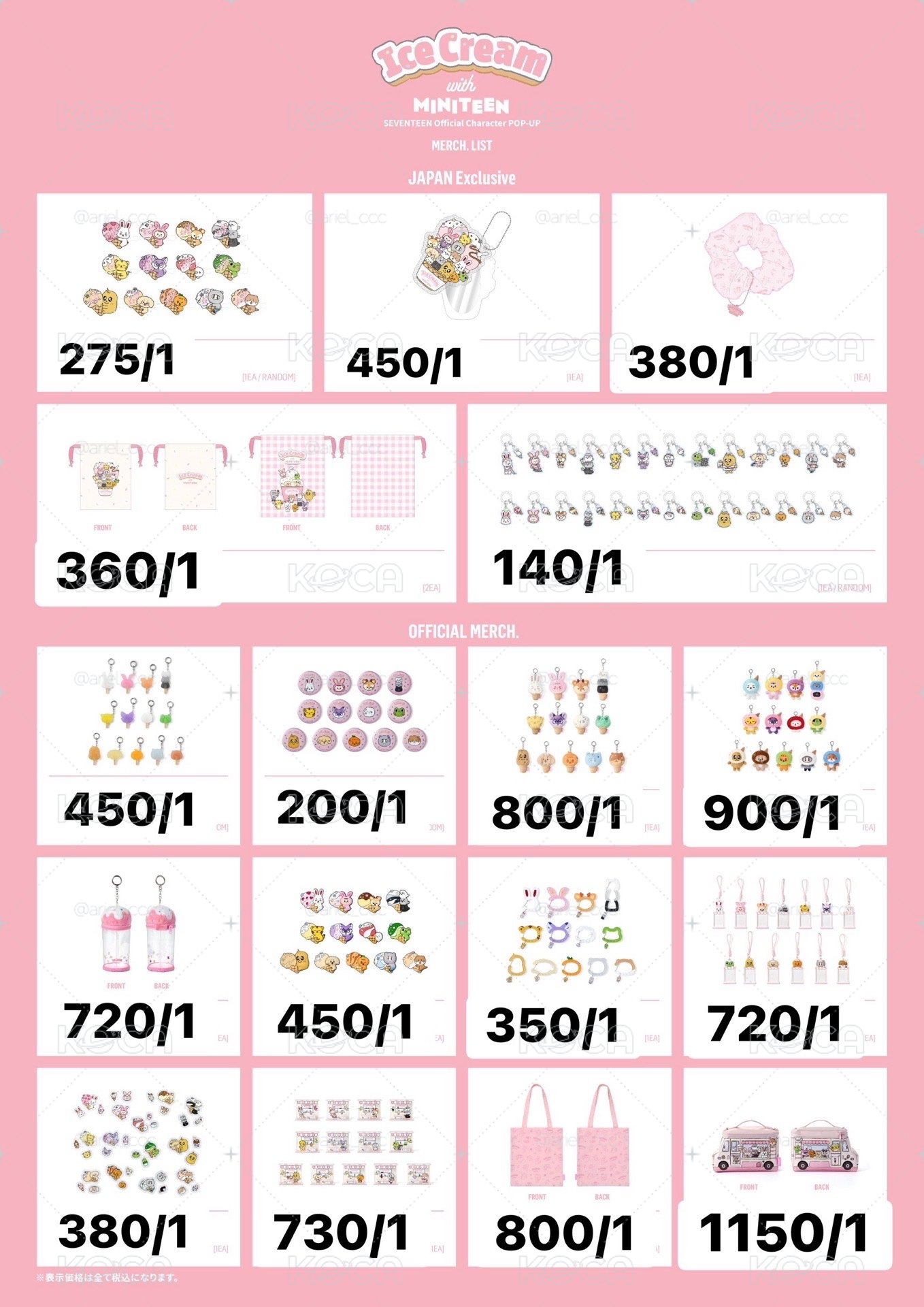 東京miniteen ice cream代購（7/18場）