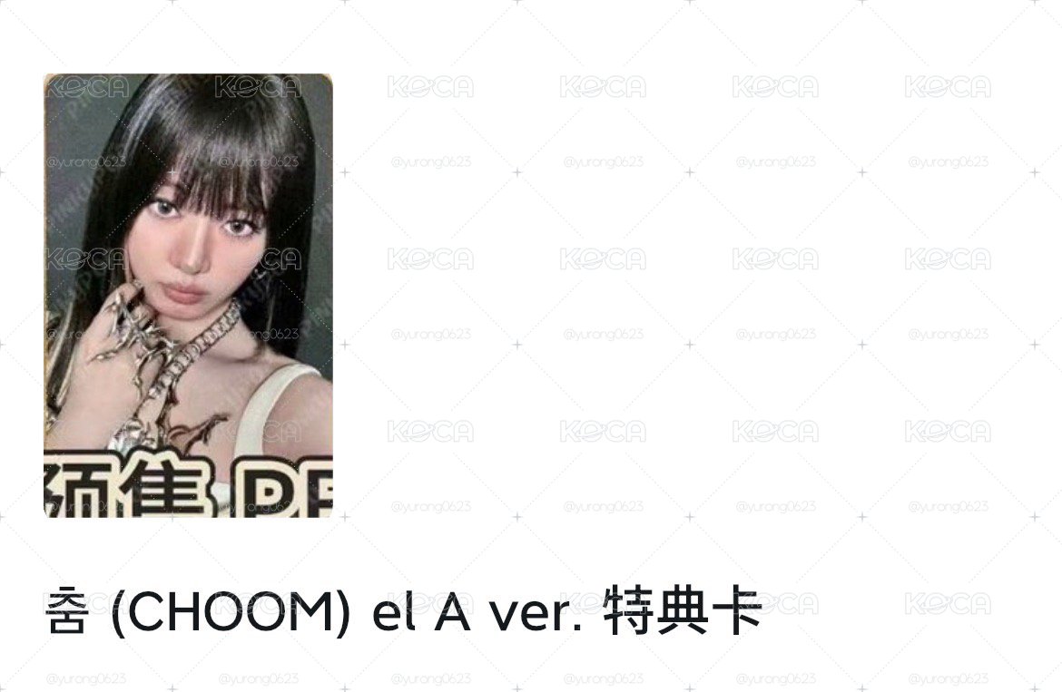 EL茶