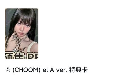 EL茶