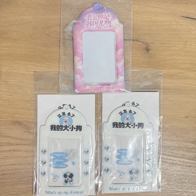 搞笑卡套