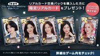 日本四週年紀念, 2025 FM 日本四週年限定遊戲卡