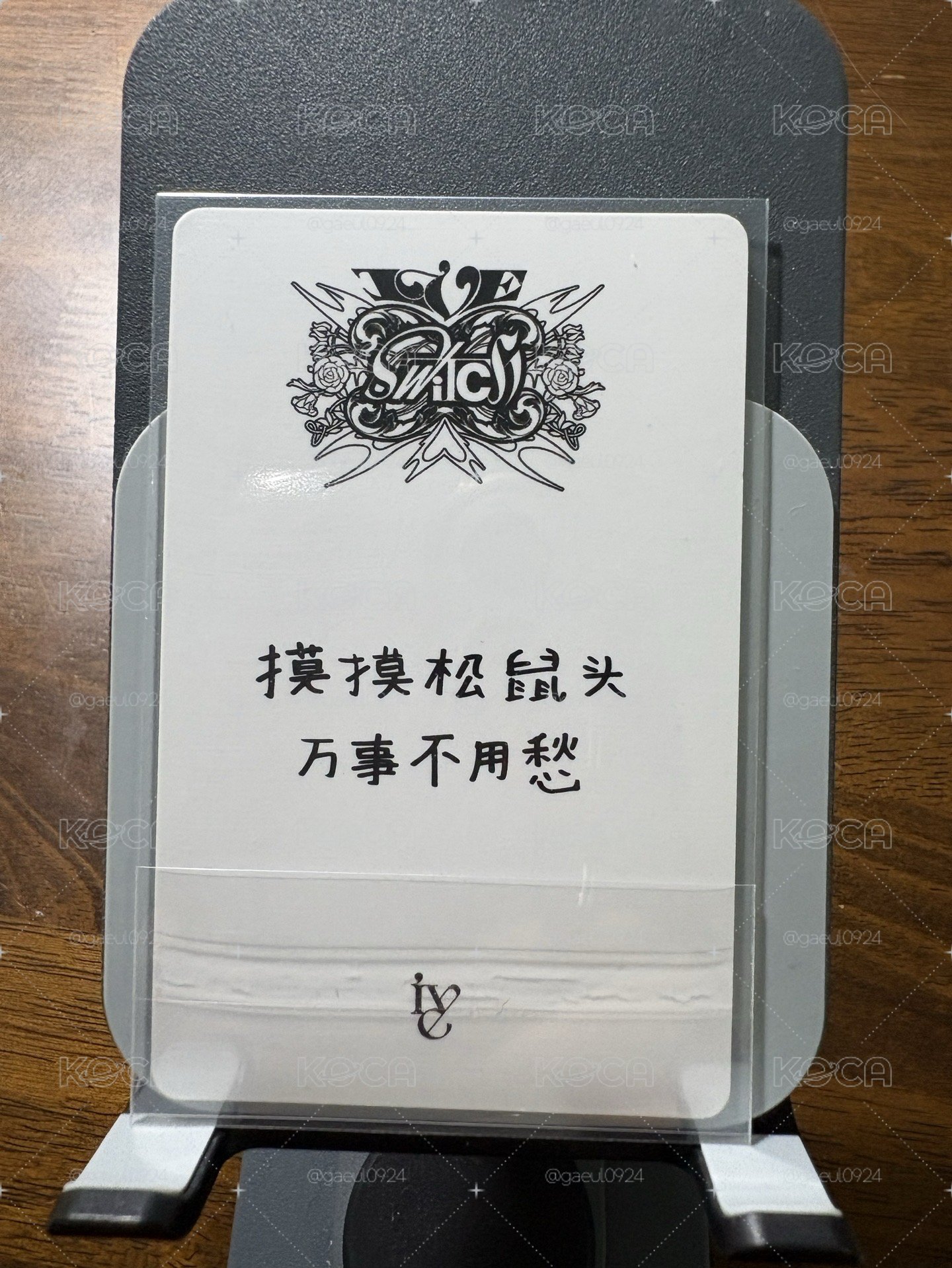 秋 中背