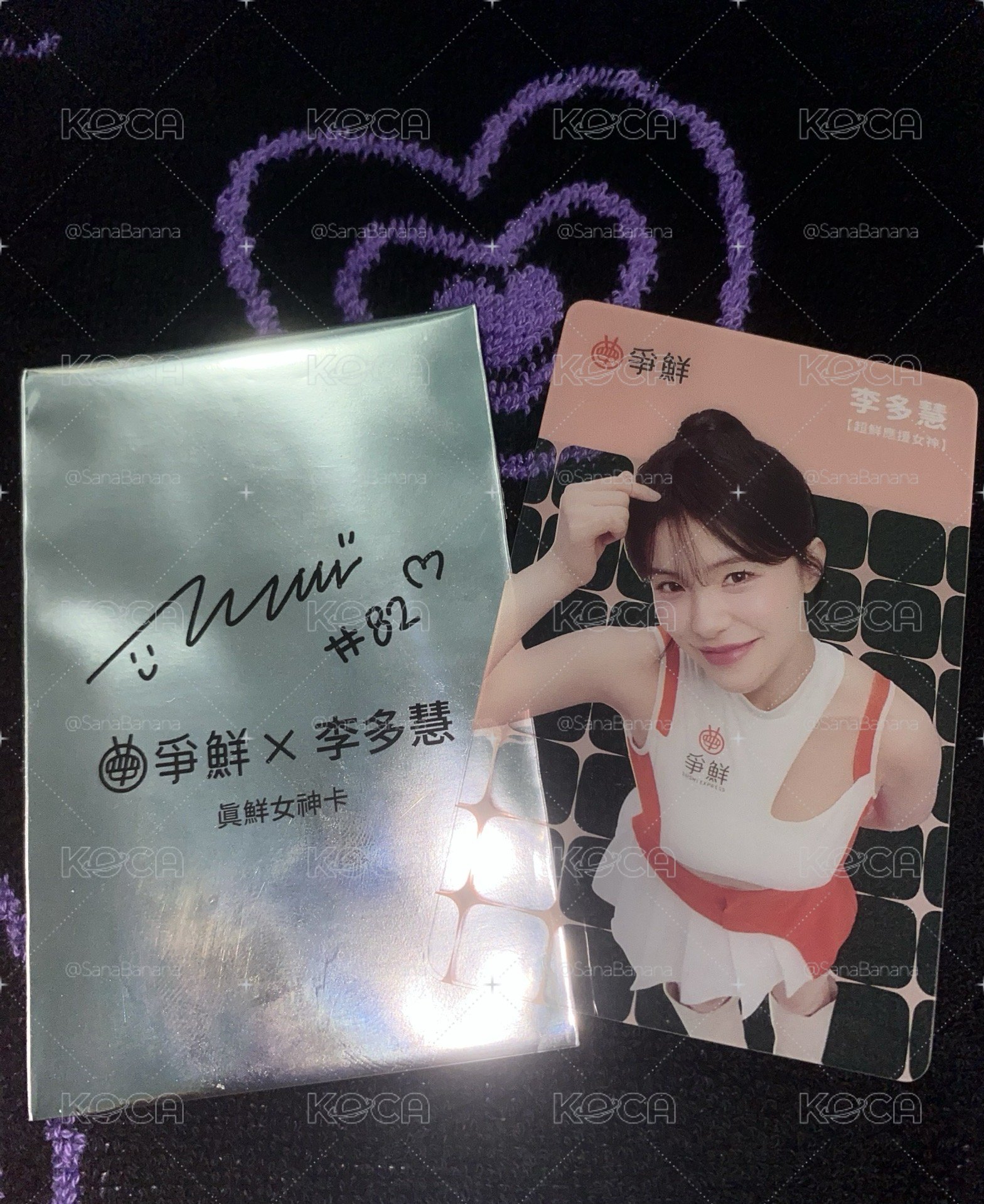 爭鮮 x 李多慧 收藏卡