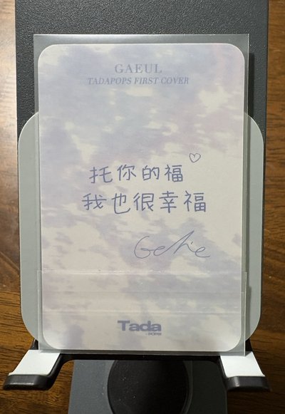 TadaPOPs 雜誌秋（兩張不拆