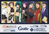 Gratte