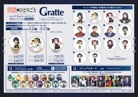 Gratte