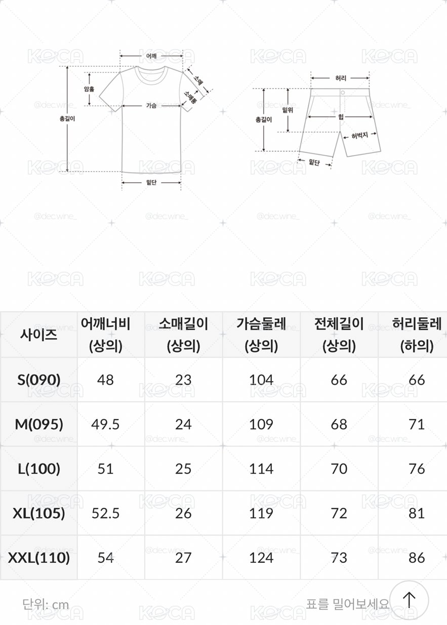 8月中回台寄出🚚SPAO CHIIKAWA 睡衣