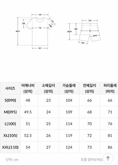 8月中回台寄出🚚SPAO CHIIKAWA 睡衣