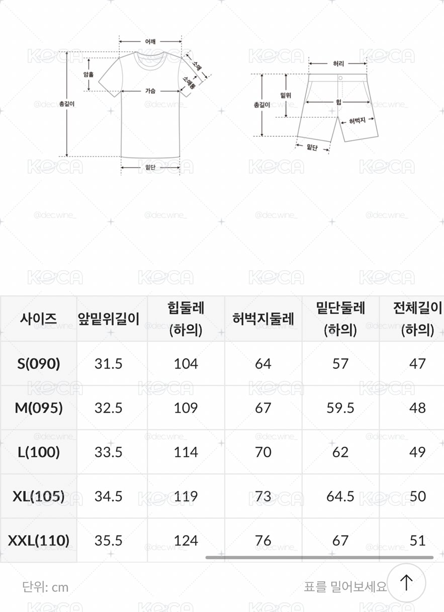 8月中回台寄出🚚SPAO CHIIKAWA 睡衣
