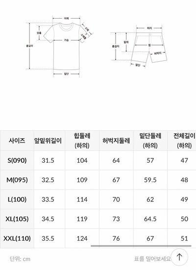 8月中回台寄出🚚SPAO CHIIKAWA 睡衣