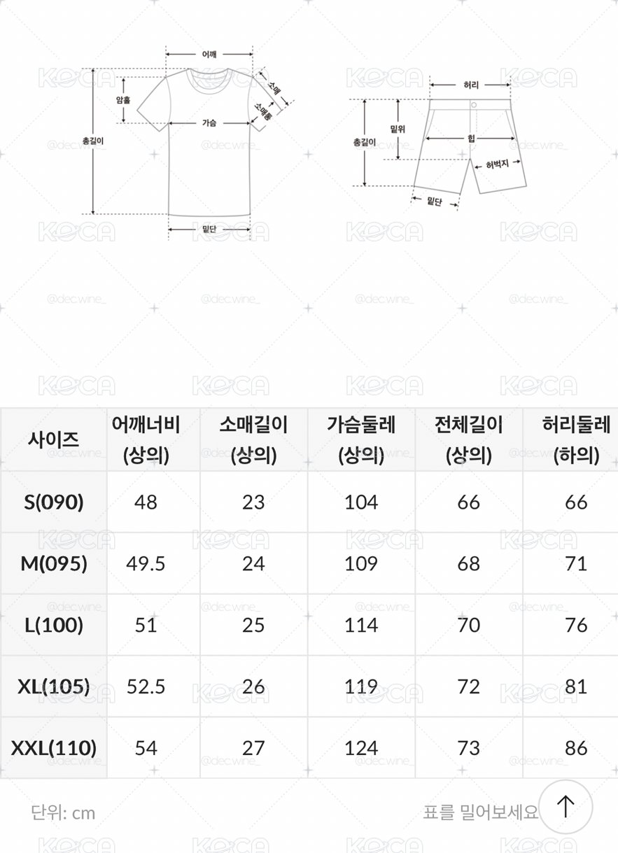 8月中回台寄出🚚SPAO CHIIKAWA 睡衣