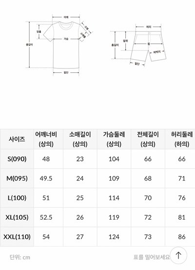 8月中回台寄出🚚SPAO CHIIKAWA 睡衣