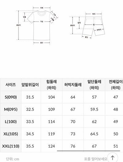 8月中回台寄出🚚SPAO CHIIKAWA 睡衣