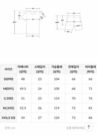 8月中回台寄出🚚SPAO CHIIKAWA 睡衣