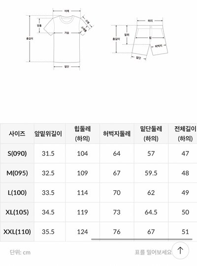 8月中回台寄出🚚SPAO CHIIKAWA 睡衣