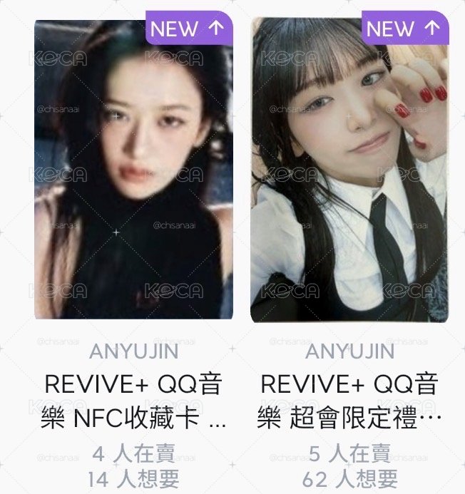超會安未掃set