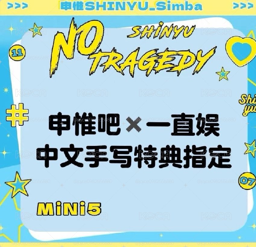 被跑單的🥲 一卡一專 下單贈送小卡