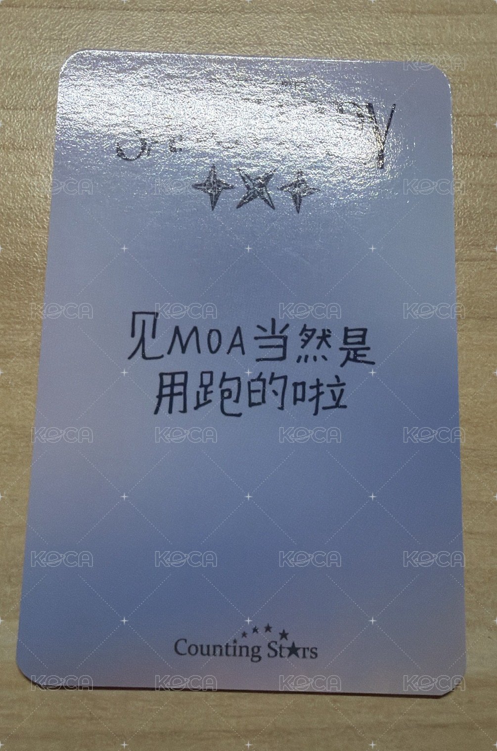 迷7數星星北京(衣服處有小小廠損)
