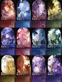 翁法羅斯的一年