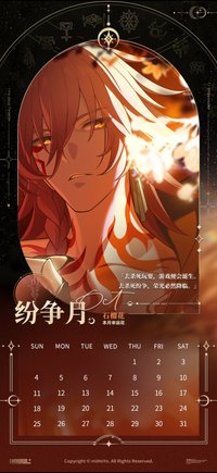 翁法羅斯的一年 鐳射票 