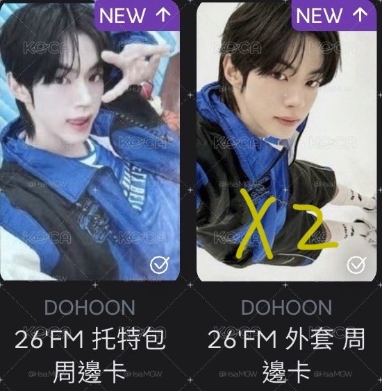 包包卡+外套卡