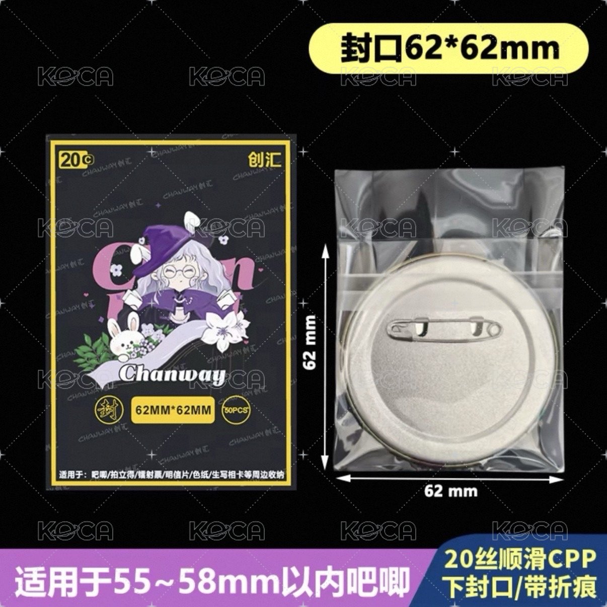 62*62 封口袋（50張）