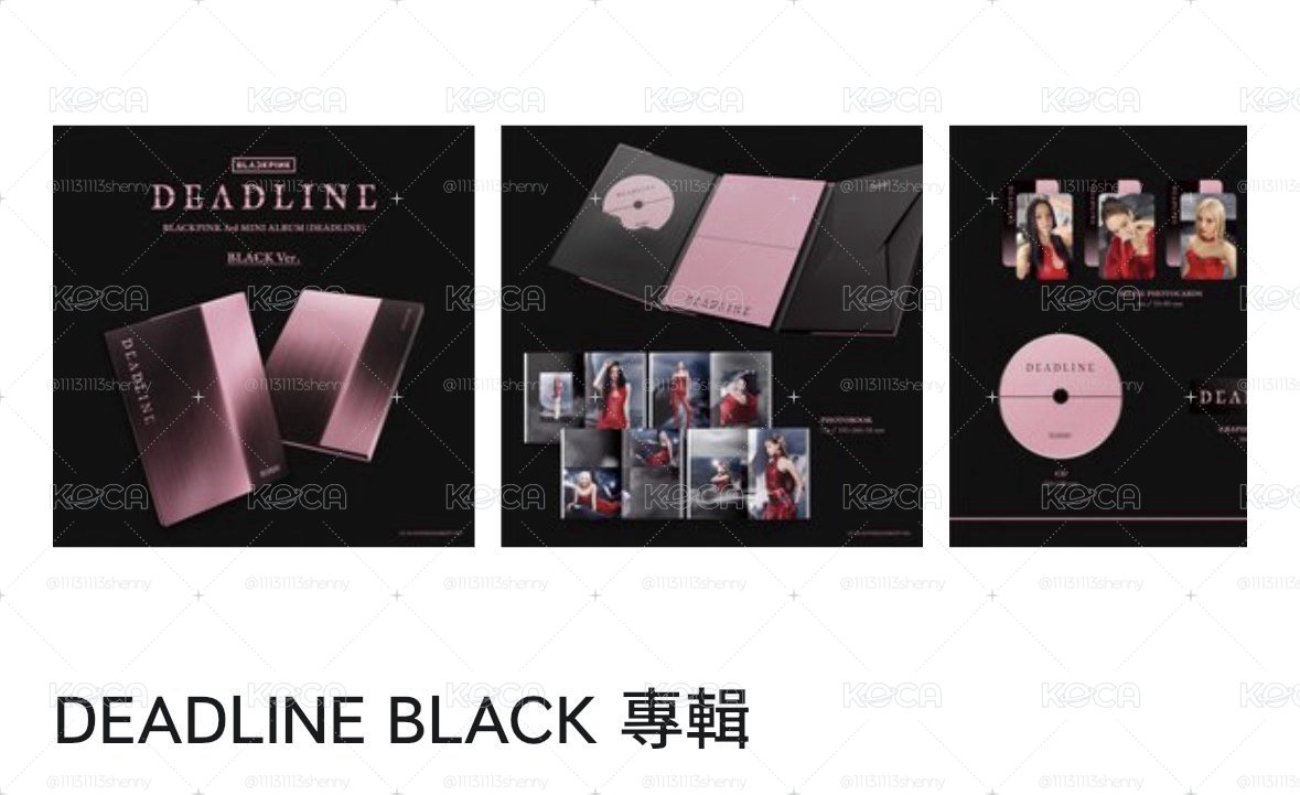 deadline黑版專