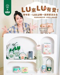 麥味登 × 罐頭豬 LuLu 