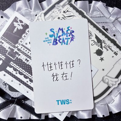 惟惟惟？我在！