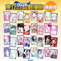 東立  2026台北國際動漫節滿額 雷光溢彩！燙金雷射卡組