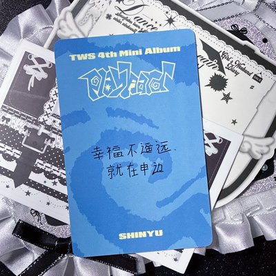 幸福不遙遠 就在申邊