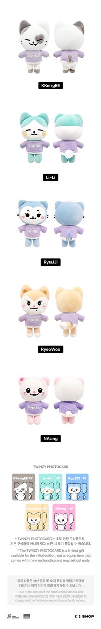 TWINZY 大娃 20cm