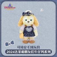 2024上迪 牛仔風系列 SS娃 可琦安