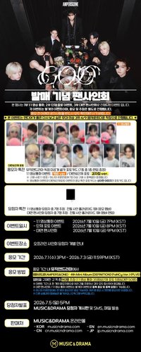 DEFINITION Music&Drama 2.0 簽售 260710
