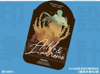 角川 春之出遊祭 動漫手機靜電背貼 艾莉同學 不存在的戰區  不起眼 狼辛 義妹 刀劍