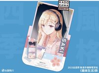 《義妹生活》沙季款